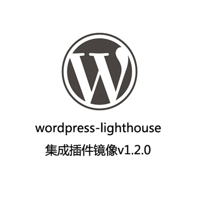 lighthouse wordpress镜像