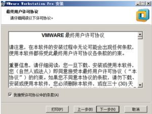 安装VMware 部署